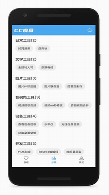 cc魔盒2023