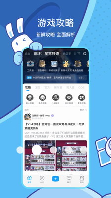 米游社app