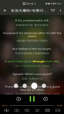 英语听听最新版
