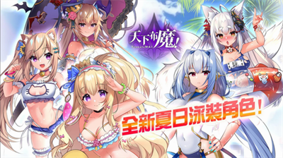 天下布魔最新版满v无限钻石2023