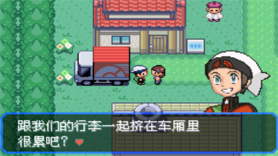 口袋妖怪究极绿宝石5最新版