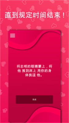 情侣游戏最新版安卓版