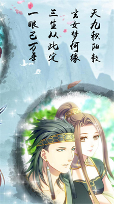 梦回南朝内购最新版