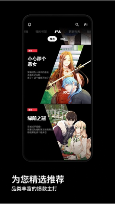 PODO漫画最新版
