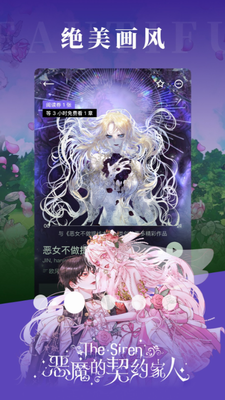 PODO漫画最新版
