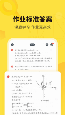 快对app