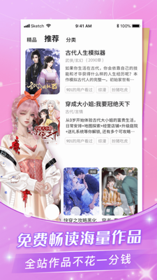 点点穿书无限能量