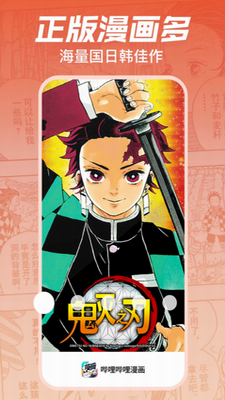 哔哩哔哩漫画最新版