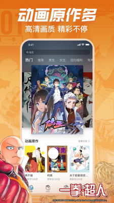 哔哩哔哩漫画最新版