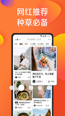 大众点评app