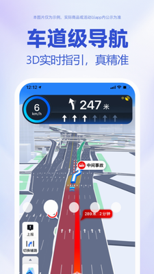 百度地图导航2023