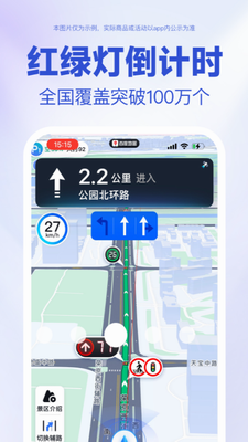百度地图导航2023