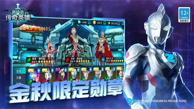 4399奥特曼传奇英雄最新版
