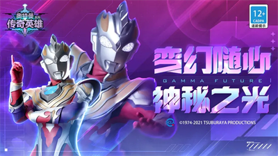 4399奥特曼传奇英雄最新版