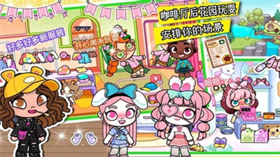 米加世界樱花小镇无广告最新版
