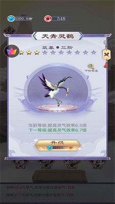 我就要修仙最新版内置菜单版
