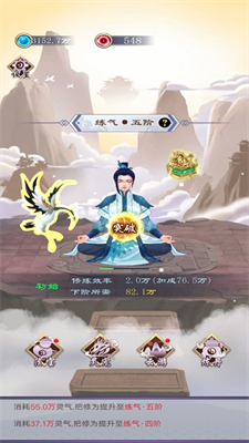 我就要修仙最新版内置菜单版