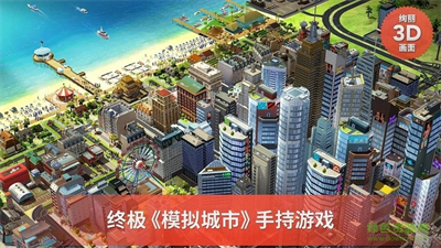 模拟城市建造最新版无限金币版