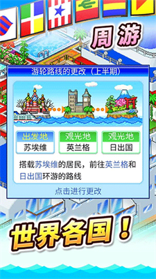 豪华大游轮物语最新版无限金币版