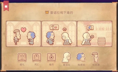 故事讲述者游戏