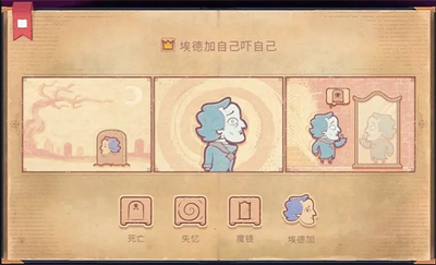 故事讲述者游戏
