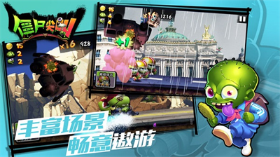 僵尸尖叫内置修改器版