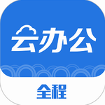 全程云办公app