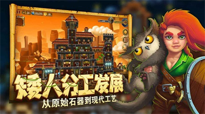 矮人世界最新版