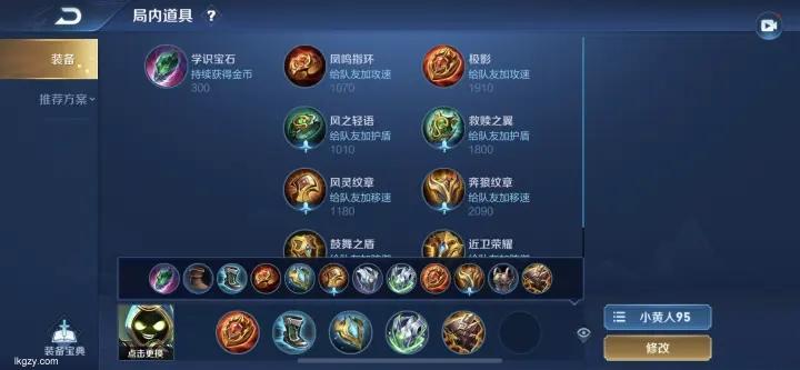 王者荣耀S33赛季太乙真人出装推荐打造超强攻击力与生存能力的完美组合