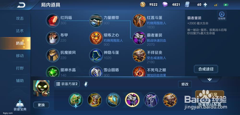王者荣耀太乙真人究竟何种装备才能无敌