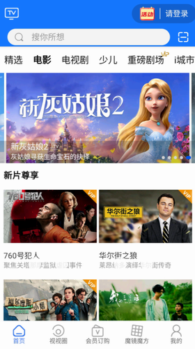 i视智能监控app