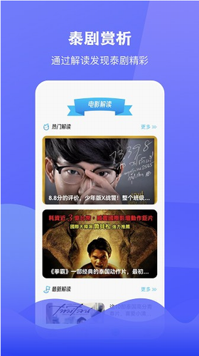 泰圈app