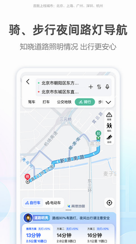 高德车主app