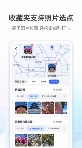 高德车主app