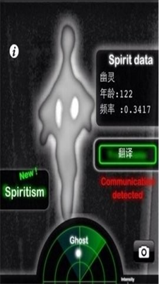 鬼魂探测器中文版最新版