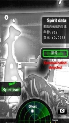 鬼魂探测器中文版最新版