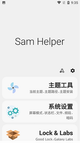 Sam helper2023