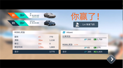 反叛赛车内置菜单车辆全解锁