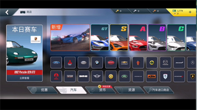 反叛赛车内置菜单车辆全解锁