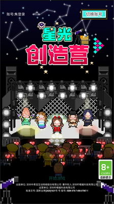 星光创造营最新最新版内置菜单版