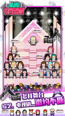星光创造营最新最新版内置菜单版