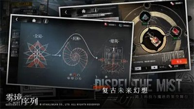 雾境序列最新版无限金币版