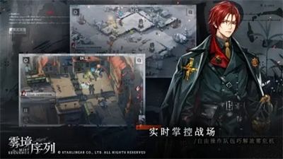雾境序列最新版无限金币版