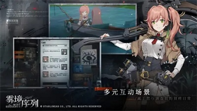 雾境序列最新版无限金币版