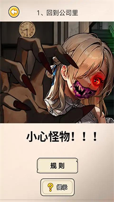 阔怕的真相最新版最新版
