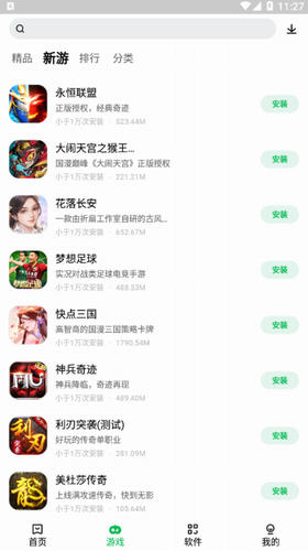 联想游戏中心app