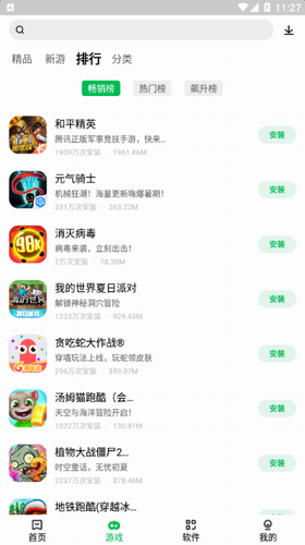联想游戏中心app