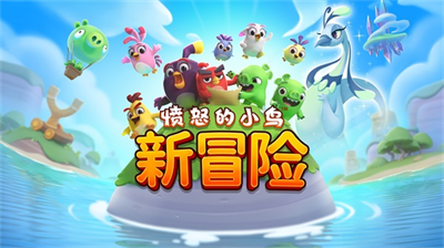 愤怒的小鸟最新版无限金币无限钻石