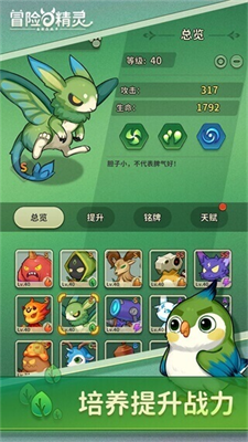冒险与精灵最新版免广告版