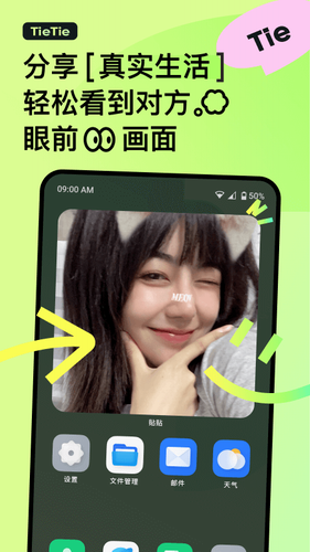 贴贴2022